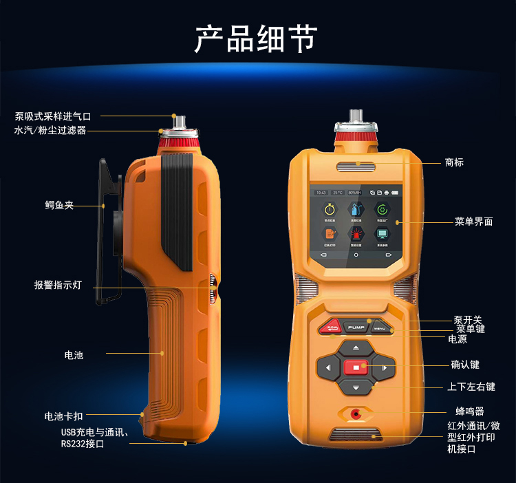 手持式泵吸型非甲烷总烃C2-C12气体报警仪