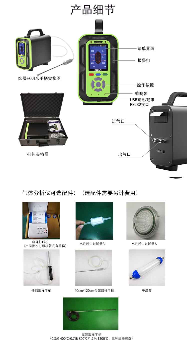 手提式硫化氢H2S气体分析仪
